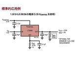 lt3083t_sch
