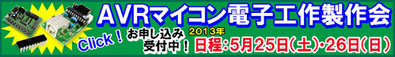 avr_banner