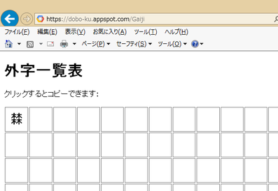 gaiji