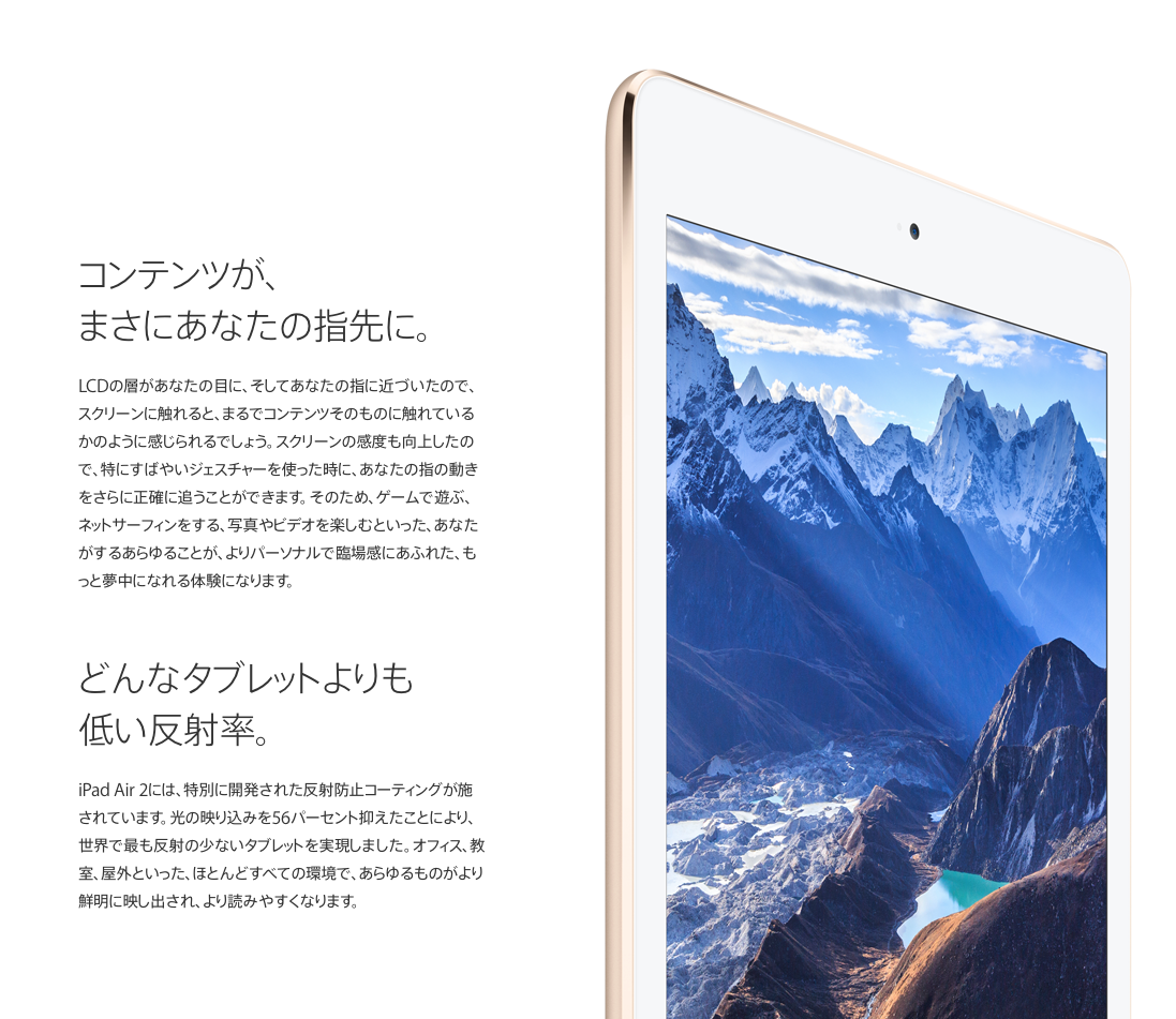 10/17 iPad Air 2、iPad mini 3、iMac Retina、発表。 | トータルブランディング・ビジネスブランディング