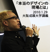 大阪成蹊大学講座のお知らせ