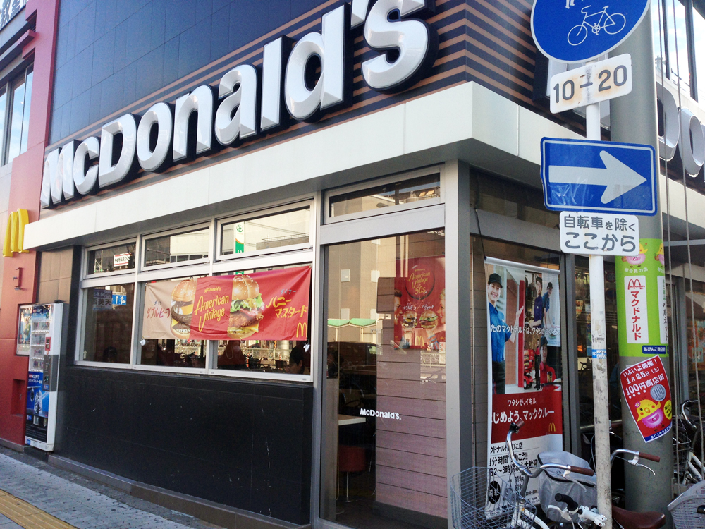 あびこのマクドナルドへ