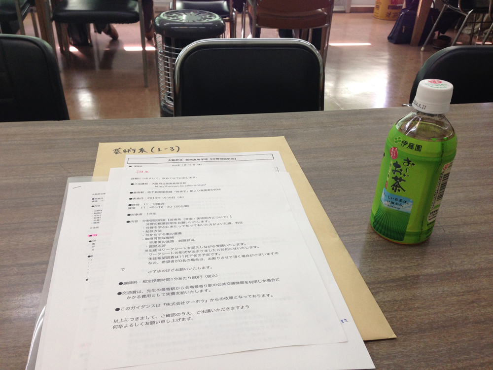 講師控室にて