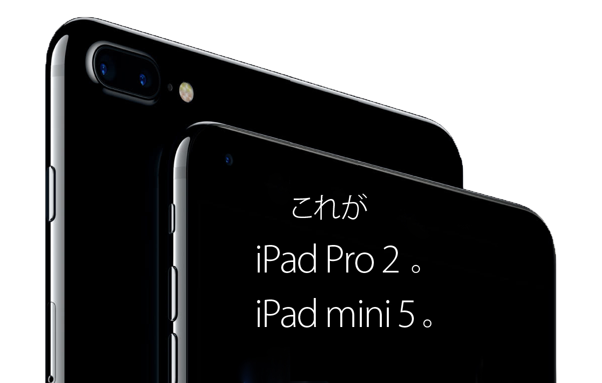 ジェットブラックのiPadイメージ。