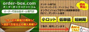 logo_orderbox_s