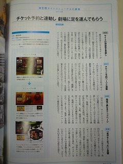 宣伝会議2009年12月1日号 掲載記事