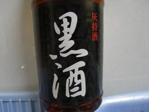kurosake