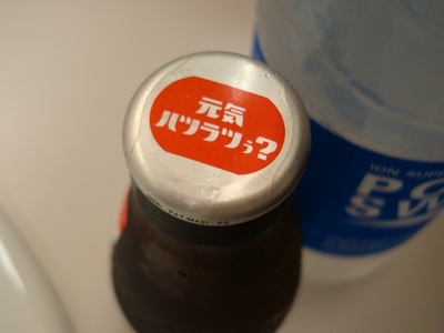 bottle