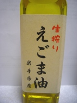 egoma