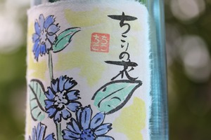 chiko03