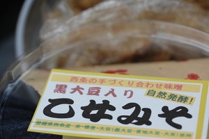 miso