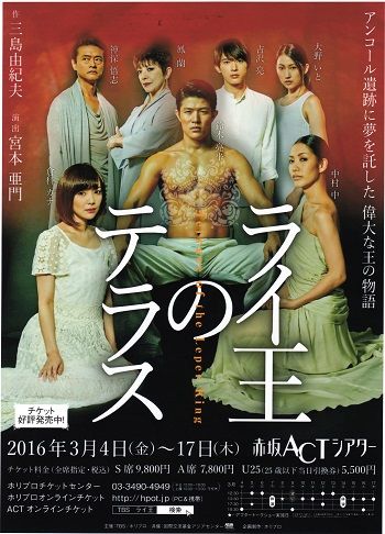 ライ王のテラス : ♪日野美子の日記♪