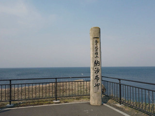 根室7