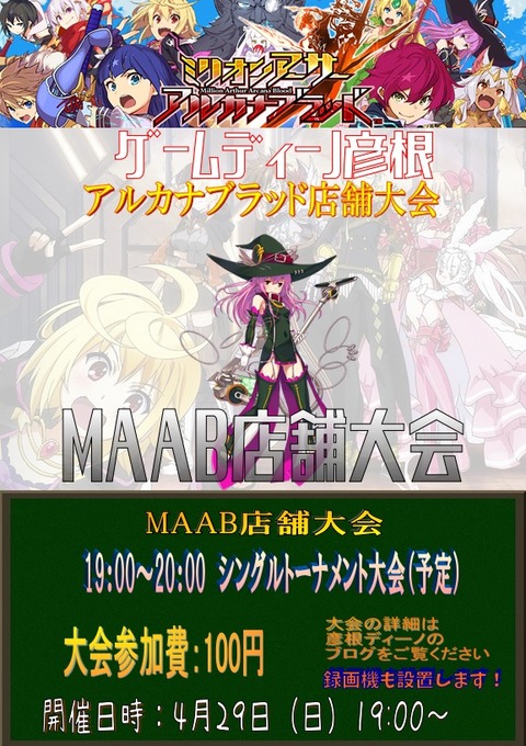MAAB