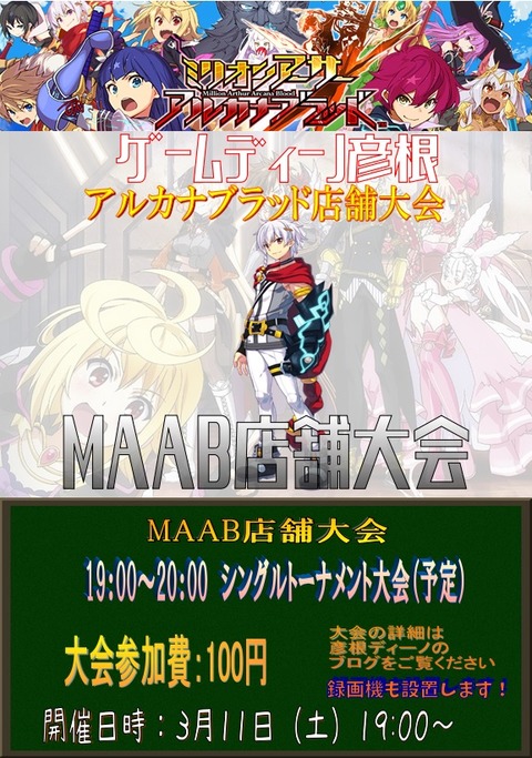 MAAB