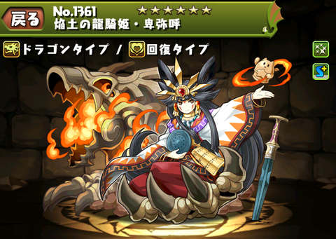 himiko2