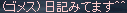 Æüµ¸«¤Æ¤Þ¤¹20071122