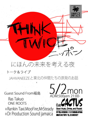 thinktwice_1¤Î¥³¥Ô¡¼