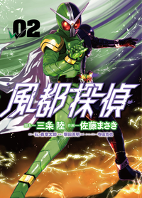 風都探偵2