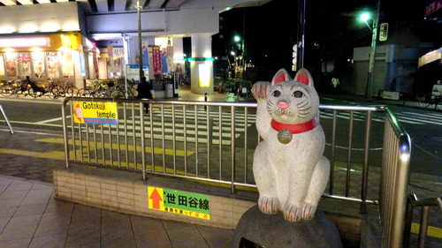 豪徳寺18m11g22n