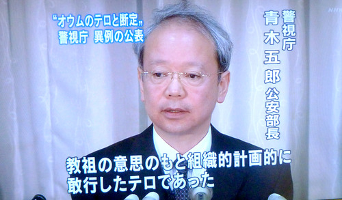 警視庁長官狙撃事件18n11g25n4