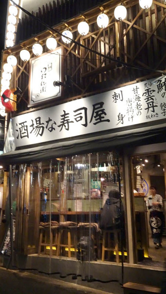 大塚居酒屋18m11g22n11