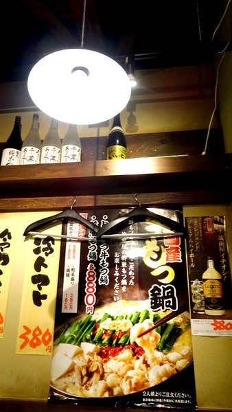 大塚居酒屋18n12g2n