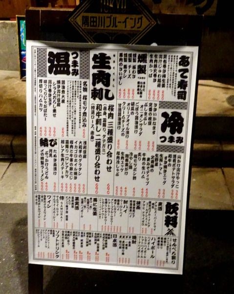 大塚居酒屋18m11g22n3