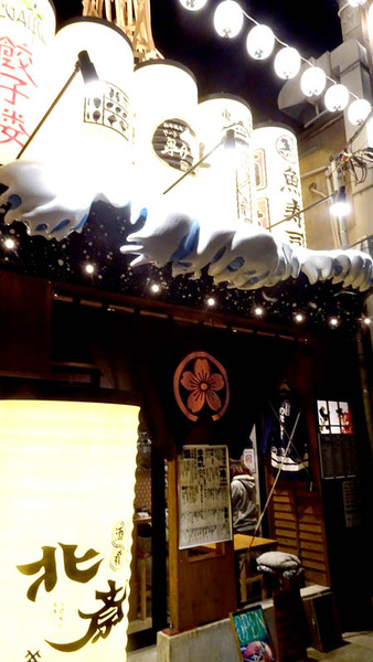 大塚居酒屋18m11g22n2