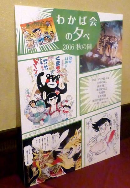 熊本復興支援の会16n9g14n01