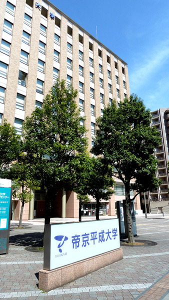 池袋19n4g18nb帝京平成大学●