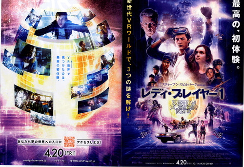 レディプレイヤー 18n5g30n2