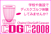 chains_caravan