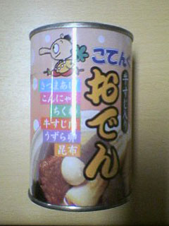 おでん缶