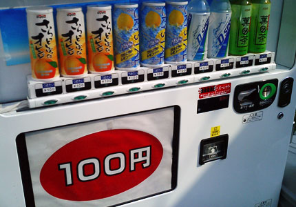 自動販売機