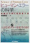 �ҥ塼�ޥ󡦥��顼�βʳؤ��ܤβ���.jpg