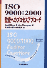 iso9001processgazou