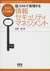 lowcostisms.jpg ¾ðÊ󥻥¥å¥ê¥Æ¥£¥Þ¥Í¥¸¥á¥ó¥È¤Î½ñÀÒ¤Îjpg²èÁü