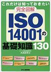 iso14001book.jpg iso14001book.jpg