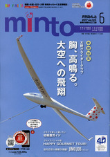 2017-5-minto-01 ¤Î¥³¥Ô¡¼
