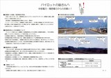 080412 電力会社PR