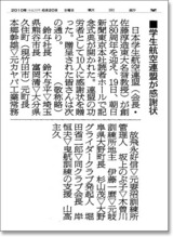 100620 新聞記事