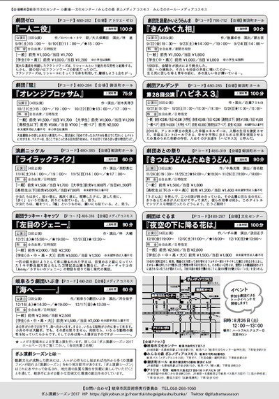 総合チラシ裏