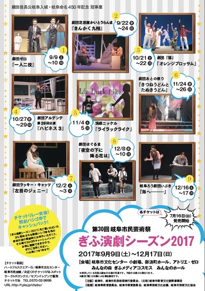 総合チラシ表