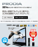 prd_lh132b_555px