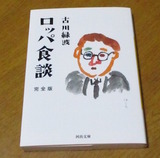 diary2038.jpg