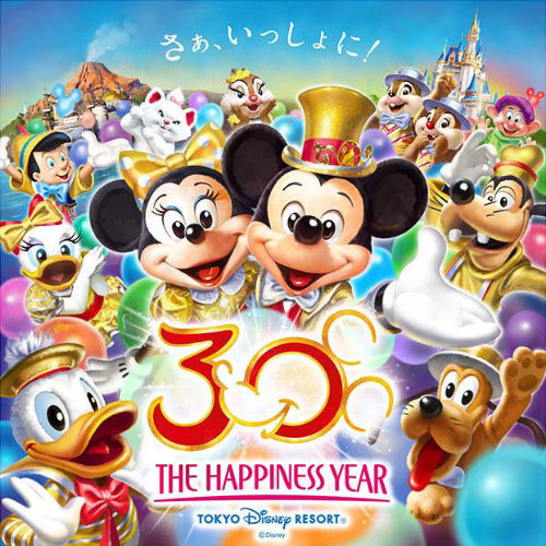 ディズニー30周年記念限定品 ひしゃげ ハピネスバルーン