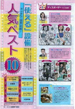 �͵�����SUUMO2011ǯ10���_img