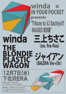 1207flyer_s