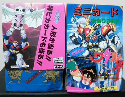 魔神英雄伝ワタル　カード 消しゴム 大里 魔神英雄伝ワタル ミニカード 消しゴム 特ピカ 引き物